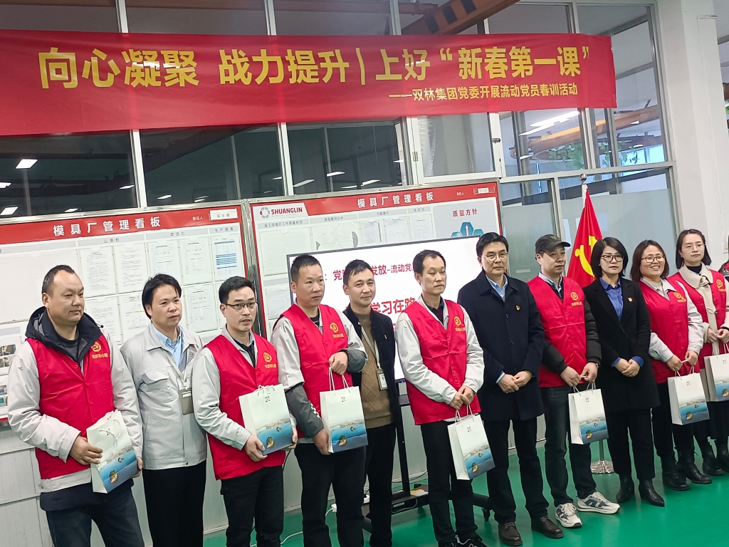 双木成林，向心凝聚——华体在线平台_华体(中国)党委开展流动党员春训活动