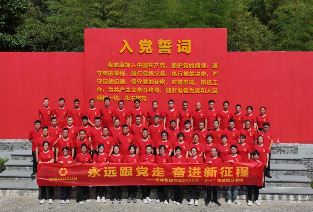 华体在线平台_华体(中国)党委开展2023年“七一”主题党日活动 